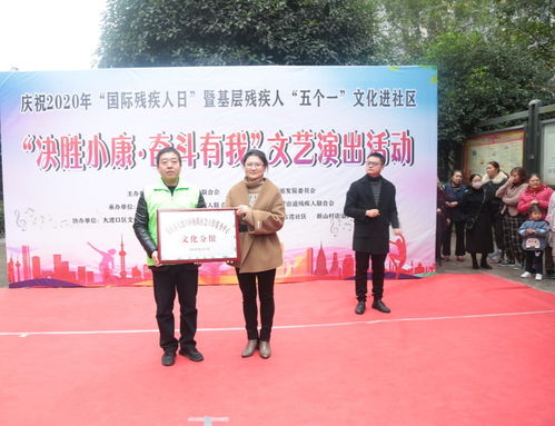 大渡口區(qū)貧困重度殘疾人照護(hù)服務(wù)“五個(gè)一”文化活動(dòng)暨文藝演出圓滿成功開展